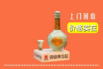 宁波象山县回收四特酒