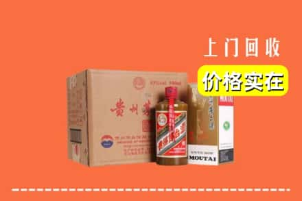 宁波象山县回收精品茅台酒