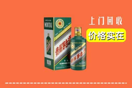 宁波象山县回收纪念茅台酒